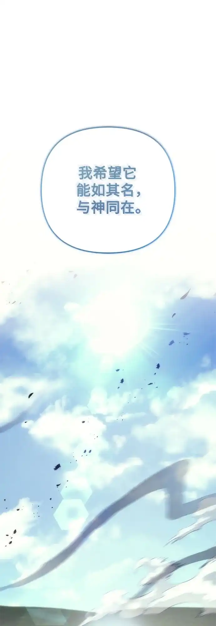第100话-灭门家族的重生者-Yang Pyung/Painkiller,Saint Nine（第67张）