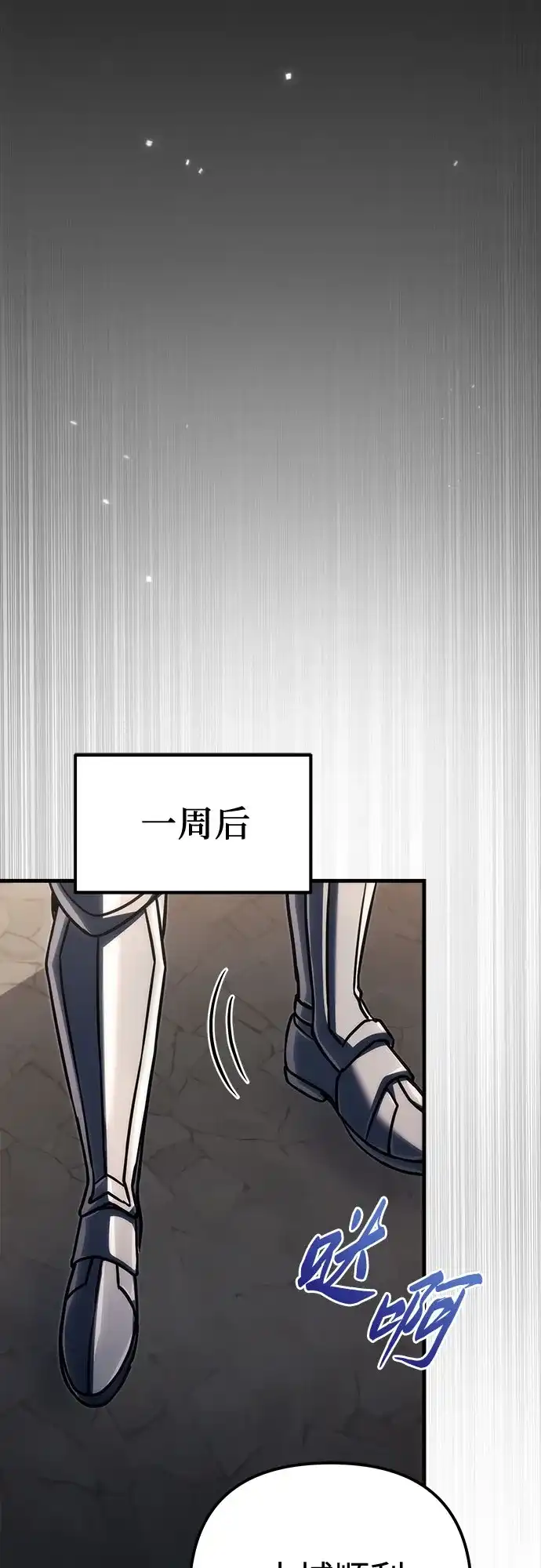 第100话-灭门家族的重生者-Yang Pyung/Painkiller,Saint Nine（第58张）