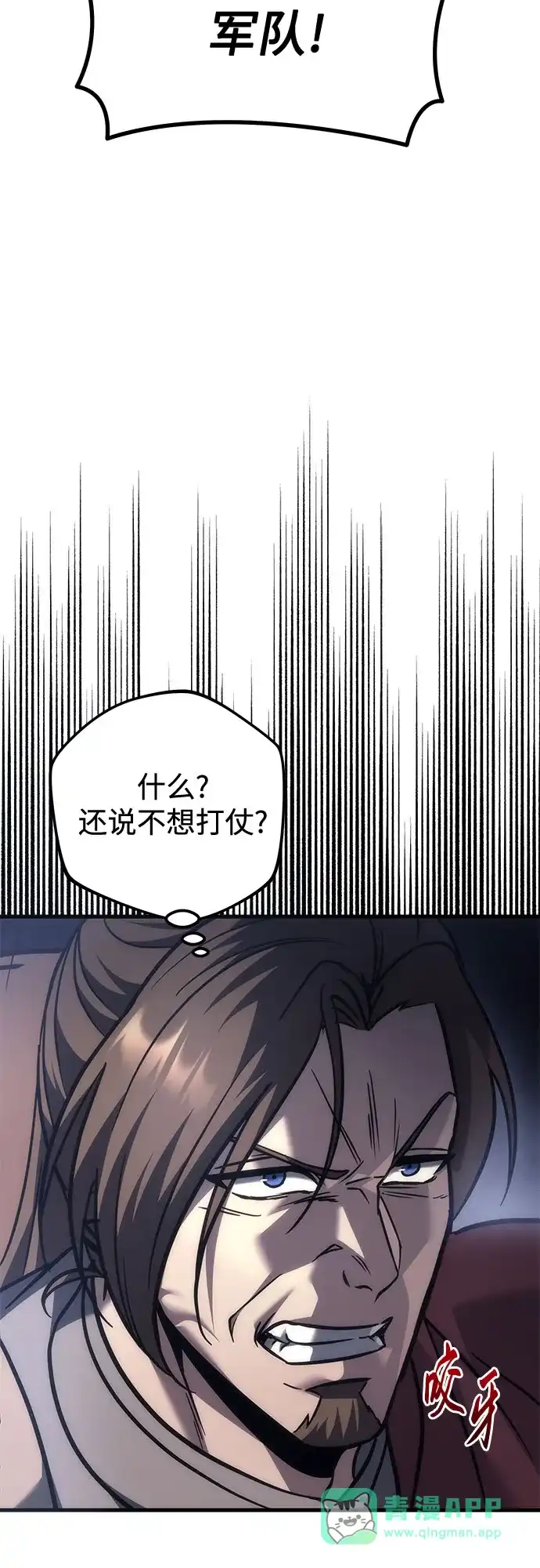 第100话-灭门家族的重生者-Yang Pyung/Painkiller,Saint Nine（第81张）