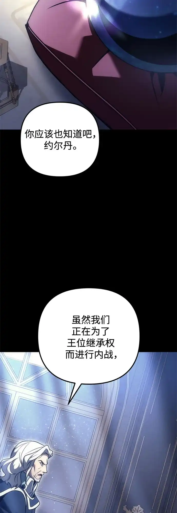 第101话-灭门家族的重生者-Yang Pyung/Painkiller,Saint Nine（第3张）