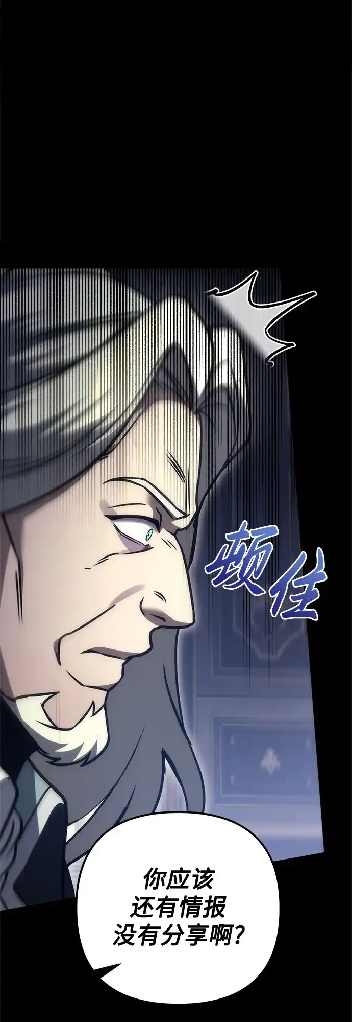 第101话-灭门家族的重生者-Yang Pyung/Painkiller,Saint Nine（第15张）