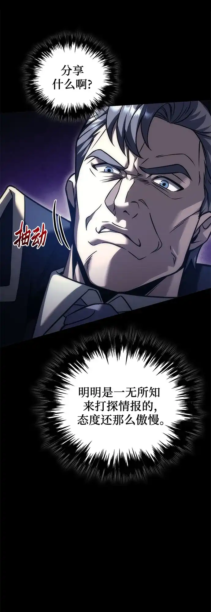 第101话-灭门家族的重生者-Yang Pyung/Painkiller,Saint Nine（第7张）