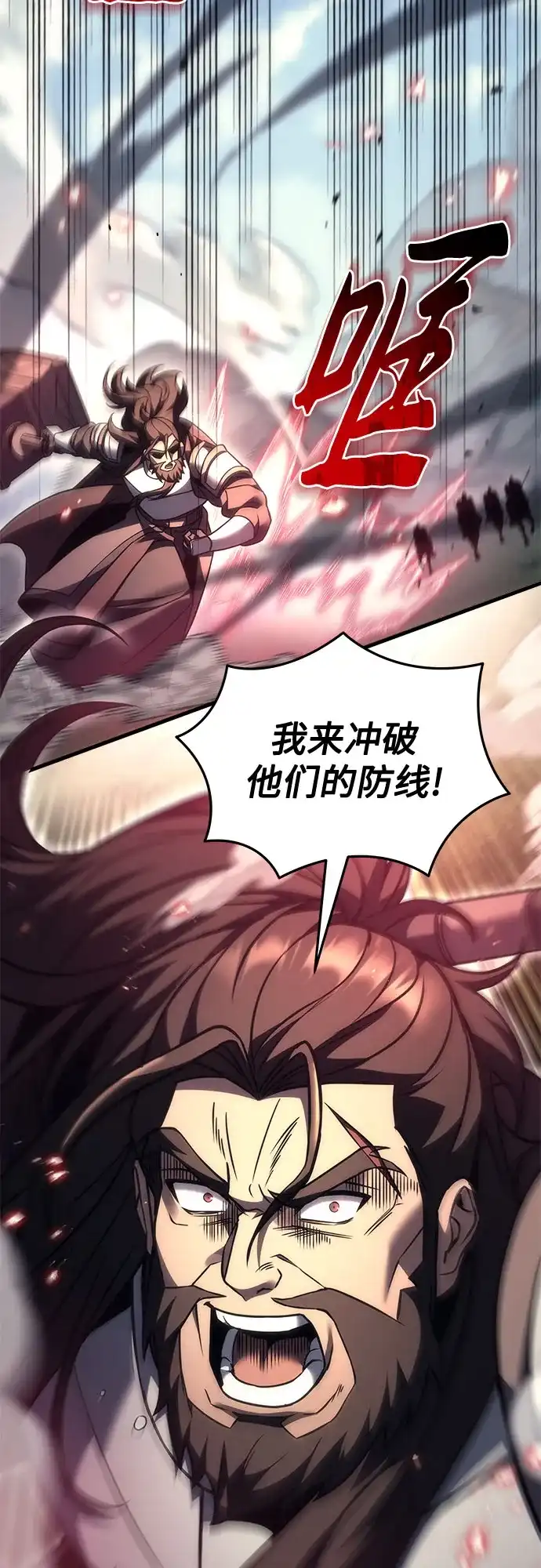 第101话-灭门家族的重生者-Yang Pyung/Painkiller,Saint Nine（第28张）
