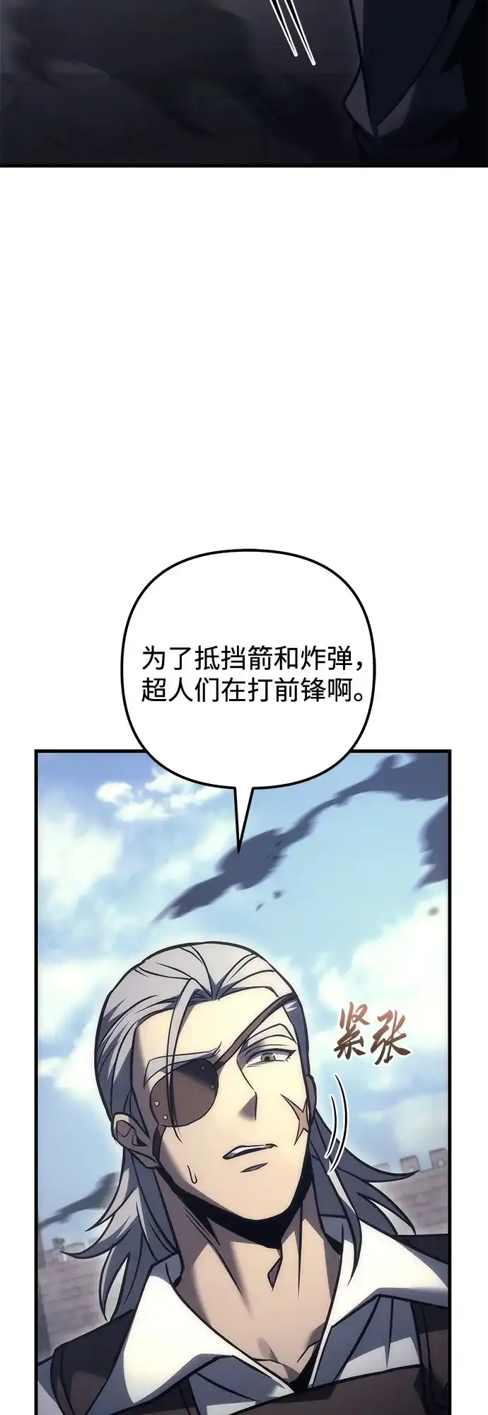 第101话-灭门家族的重生者-Yang Pyung/Painkiller,Saint Nine（第34张）