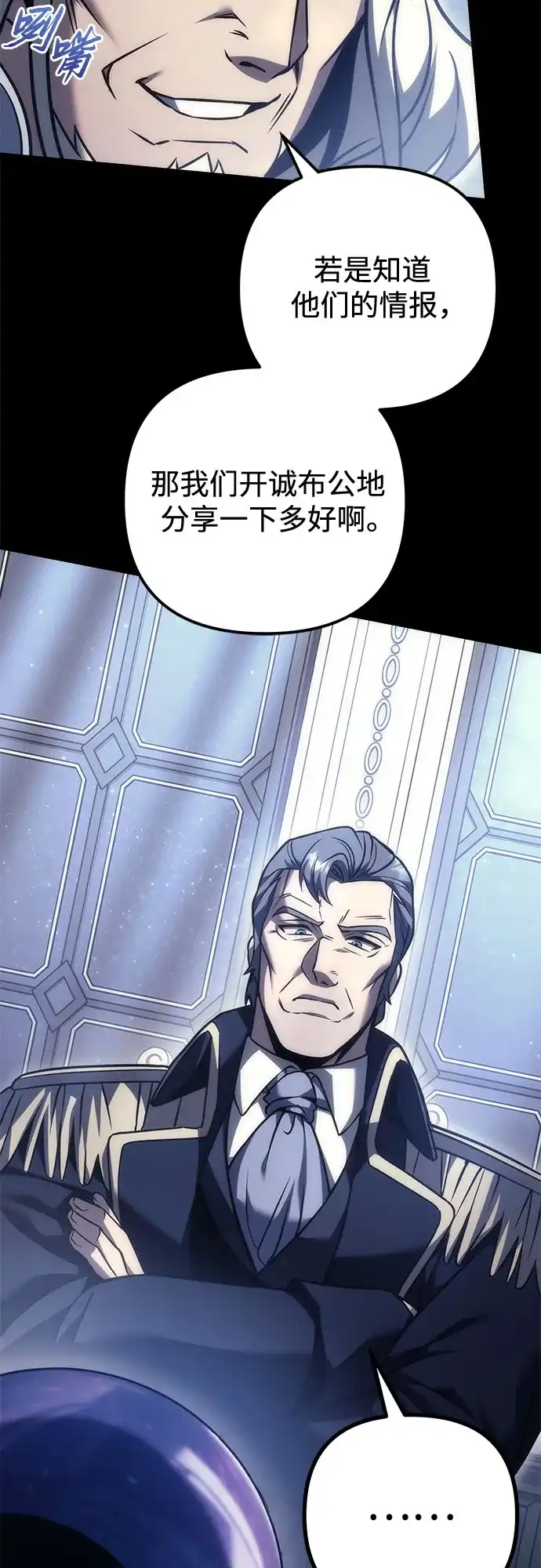 第101话-灭门家族的重生者-Yang Pyung/Painkiller,Saint Nine（第5张）