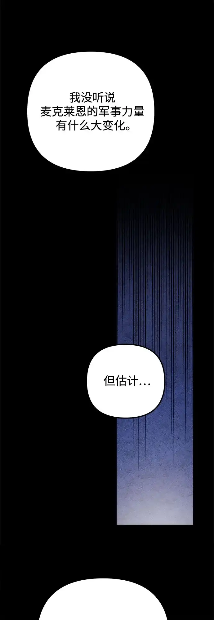 第101话-灭门家族的重生者-Yang Pyung/Painkiller,Saint Nine（第8张）