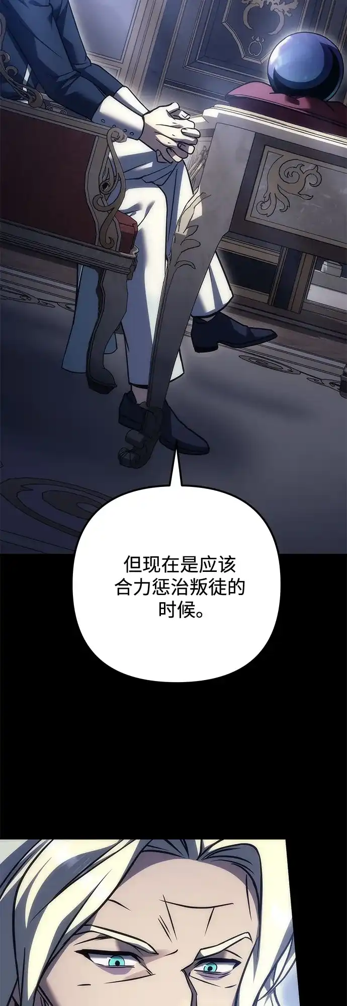 第101话-灭门家族的重生者-Yang Pyung/Painkiller,Saint Nine（第4张）