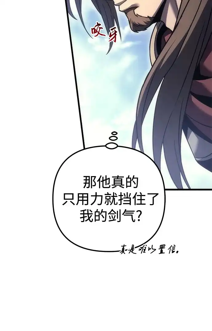 第102话-灭门家族的重生者-Yang Pyung/Painkiller,Saint Nine（第32张）