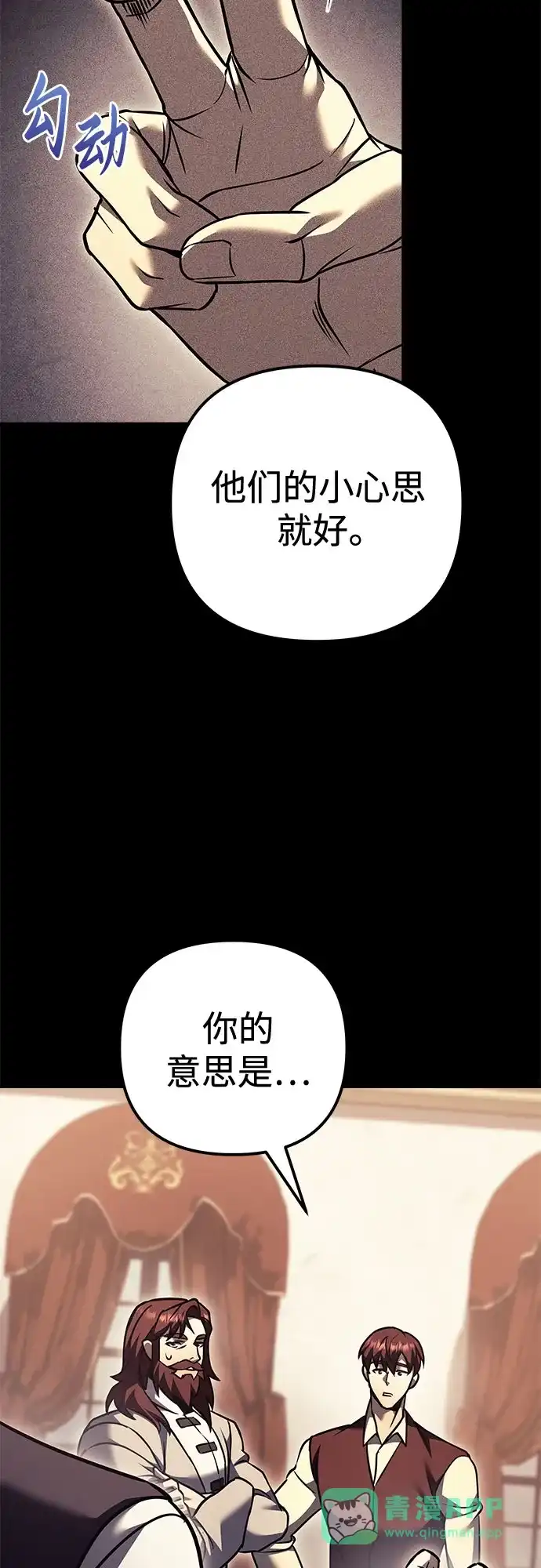 第102话-灭门家族的重生者-Yang Pyung/Painkiller,Saint Nine（第26张）
