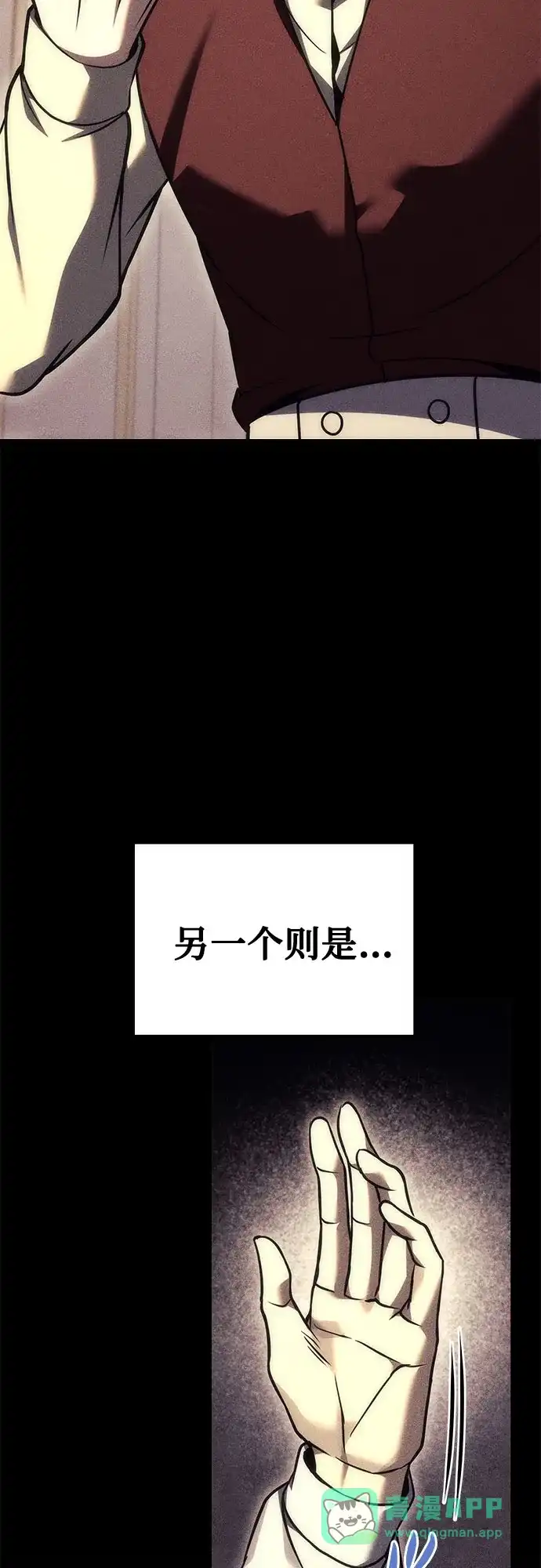 第102话-灭门家族的重生者-Yang Pyung/Painkiller,Saint Nine（第16张）
