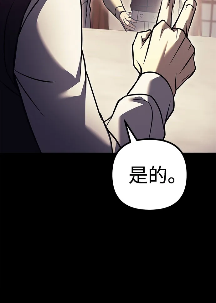 第102话-灭门家族的重生者-Yang Pyung/Painkiller,Saint Nine（第27张）