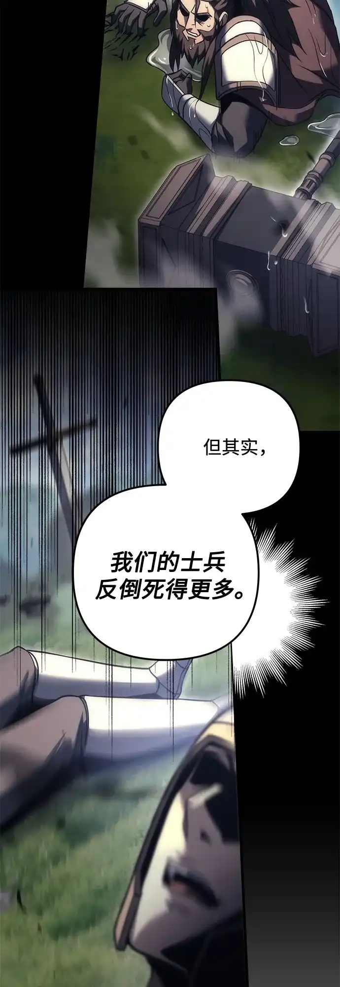 第102话-灭门家族的重生者-Yang Pyung/Painkiller,Saint Nine（第7张）