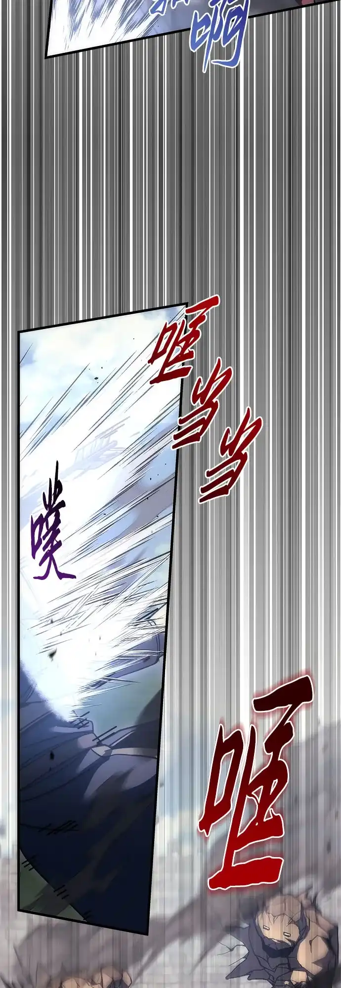 第102话-灭门家族的重生者-Yang Pyung/Painkiller,Saint Nine（第3张）