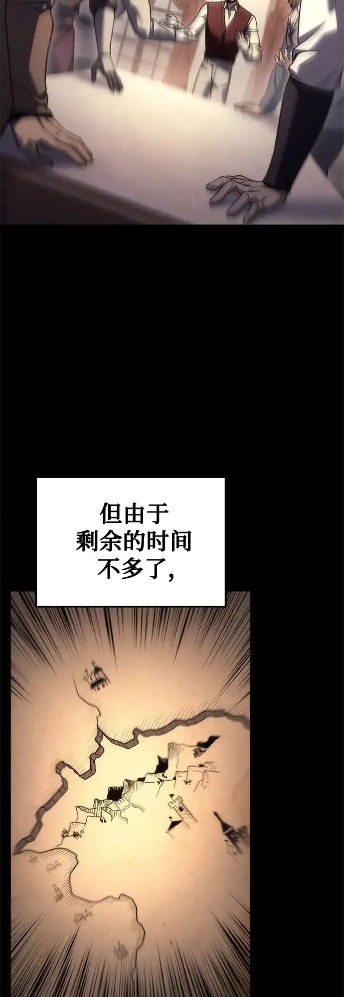 第102话-灭门家族的重生者-Yang Pyung/Painkiller,Saint Nine（第13张）