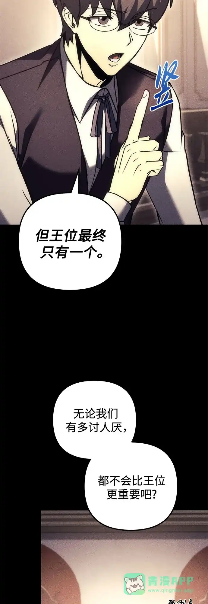 第102话-灭门家族的重生者-Yang Pyung/Painkiller,Saint Nine（第21张）