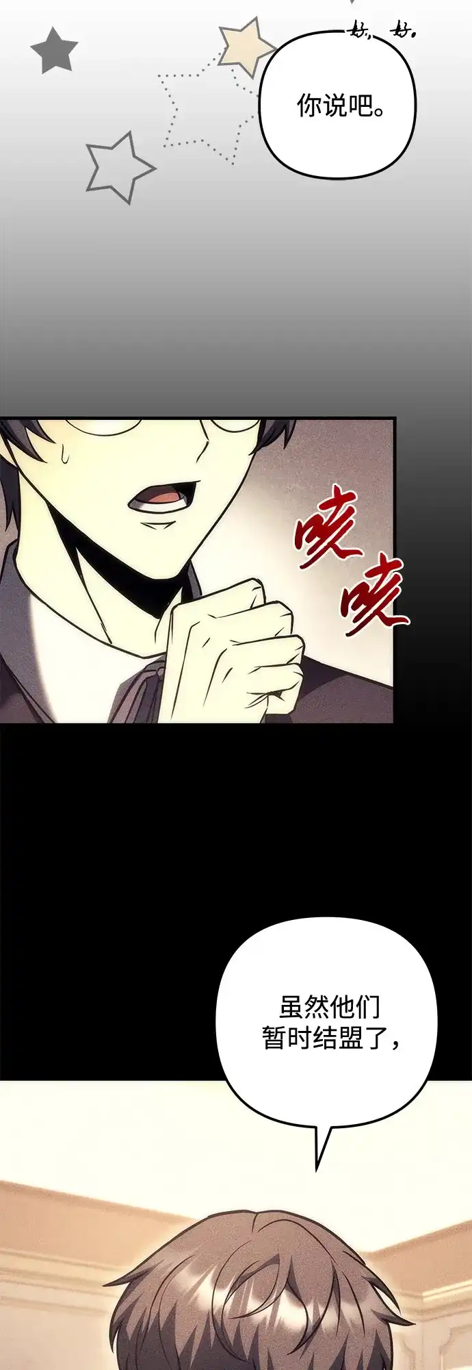 第102话-灭门家族的重生者-Yang Pyung/Painkiller,Saint Nine（第20张）