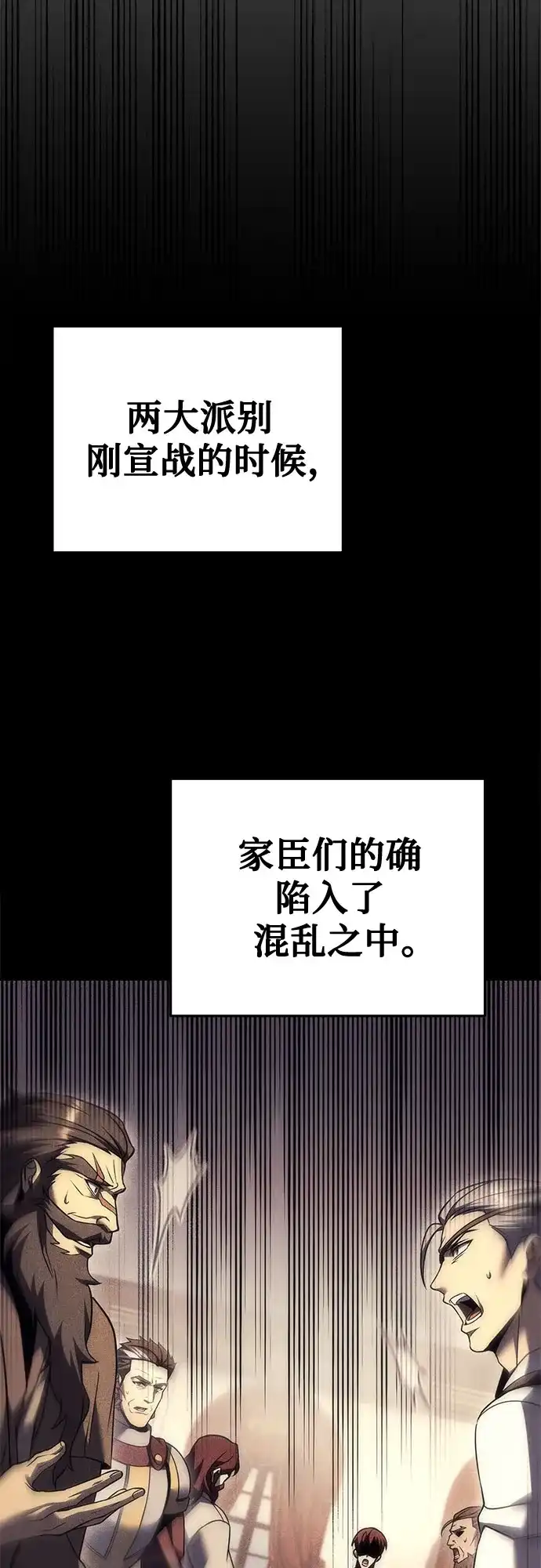第102话-灭门家族的重生者-Yang Pyung/Painkiller,Saint Nine（第12张）