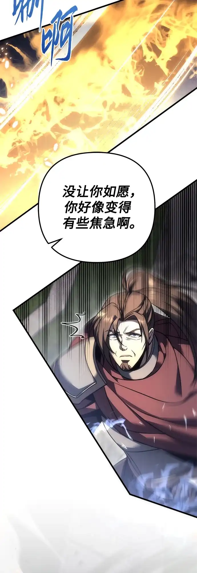 第102话-灭门家族的重生者-Yang Pyung/Painkiller,Saint Nine（第34张）
