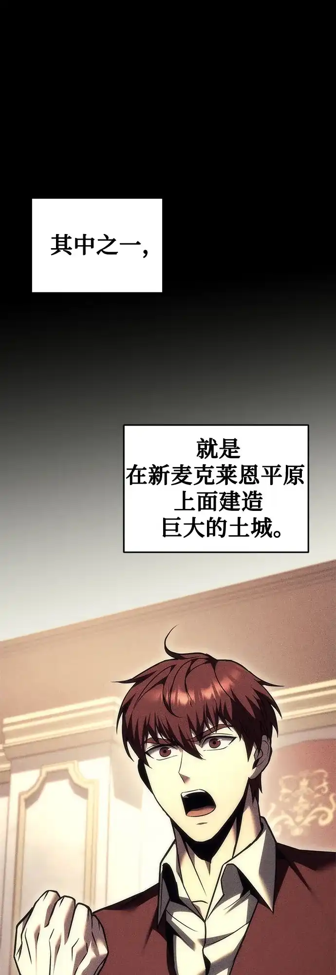 第102话-灭门家族的重生者-Yang Pyung/Painkiller,Saint Nine（第15张）