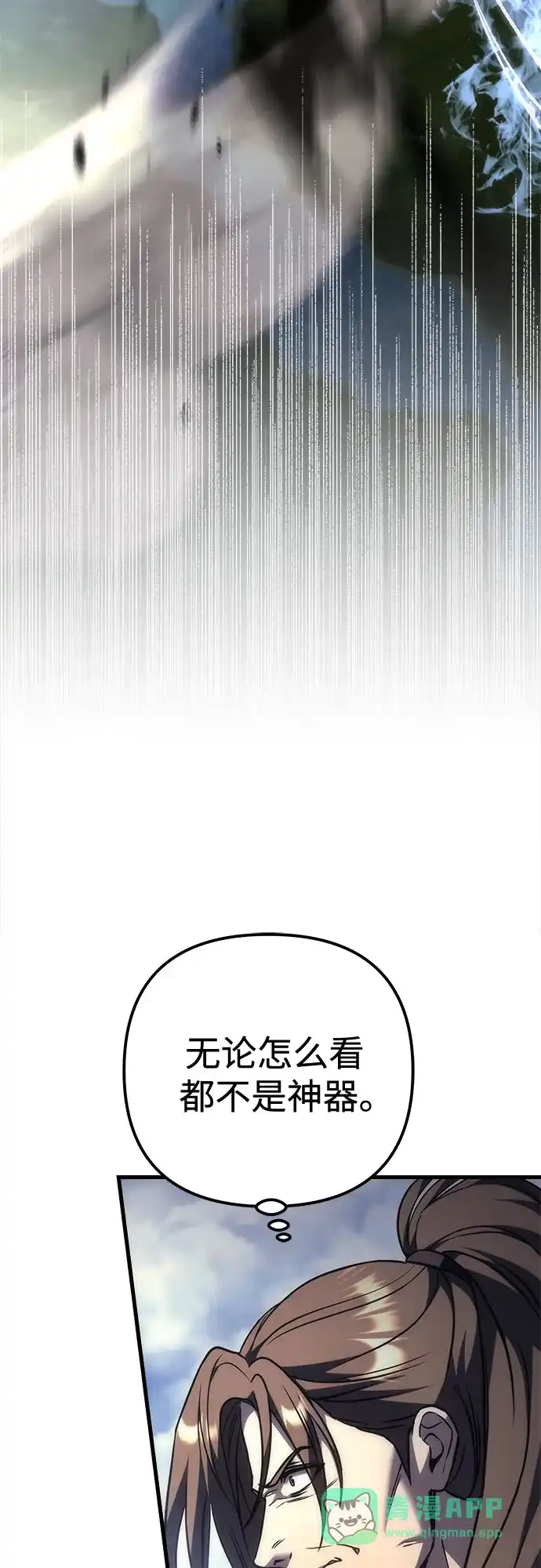 第102话-灭门家族的重生者-Yang Pyung/Painkiller,Saint Nine（第31张）