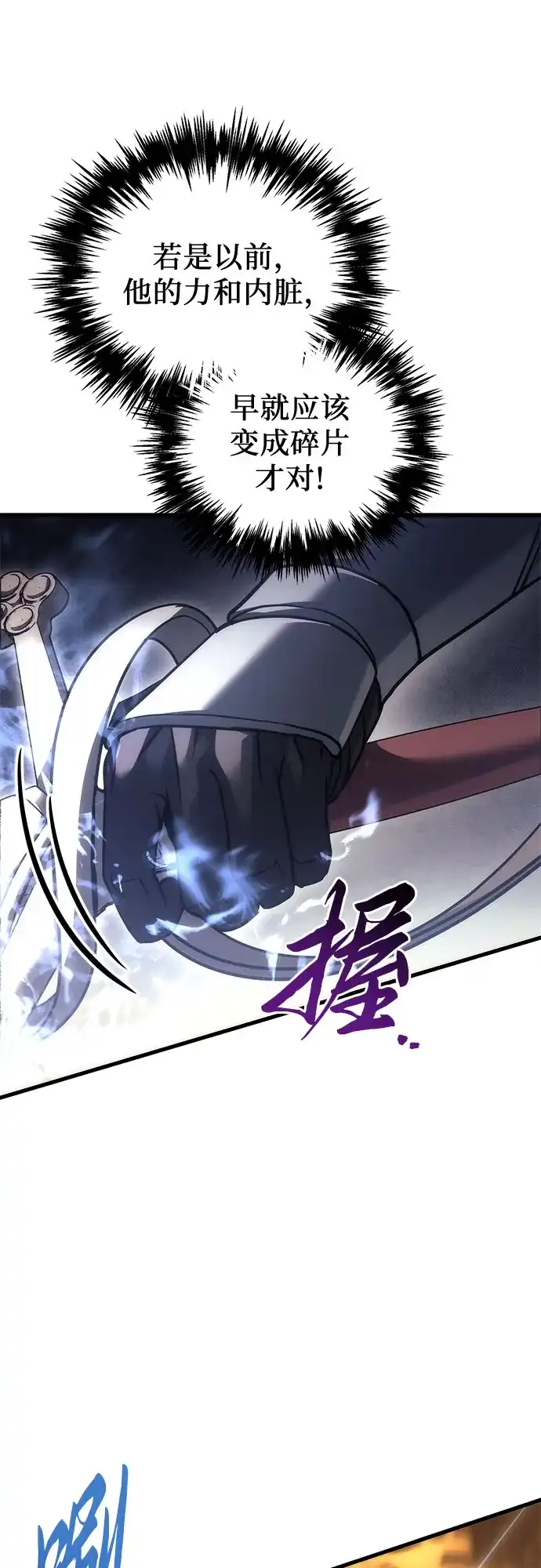 第102话-灭门家族的重生者-Yang Pyung/Painkiller,Saint Nine（第33张）