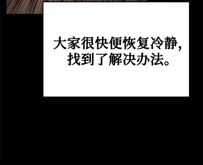 第102话-灭门家族的重生者-Yang Pyung/Painkiller,Saint Nine（第14张）