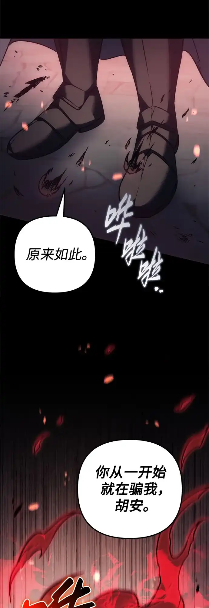 第103话-灭门家族的重生者-Yang Pyung/Painkiller,Saint Nine（第47张）