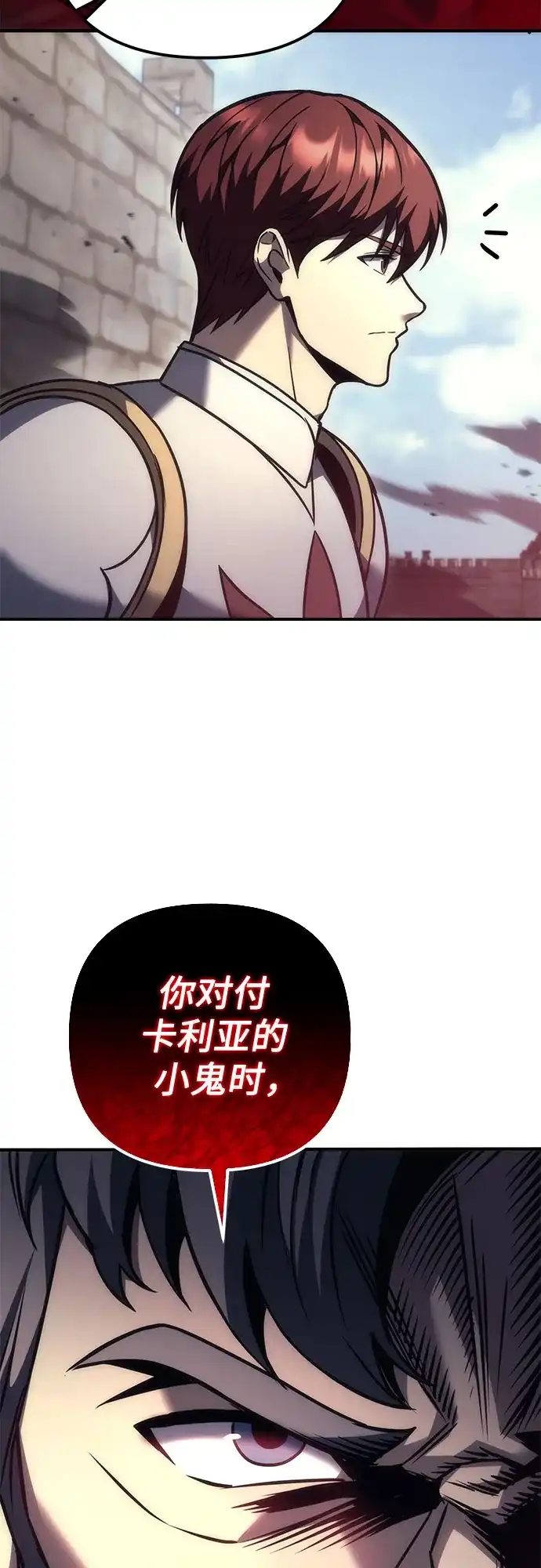 第103话-灭门家族的重生者-Yang Pyung/Painkiller,Saint Nine（第42张）
