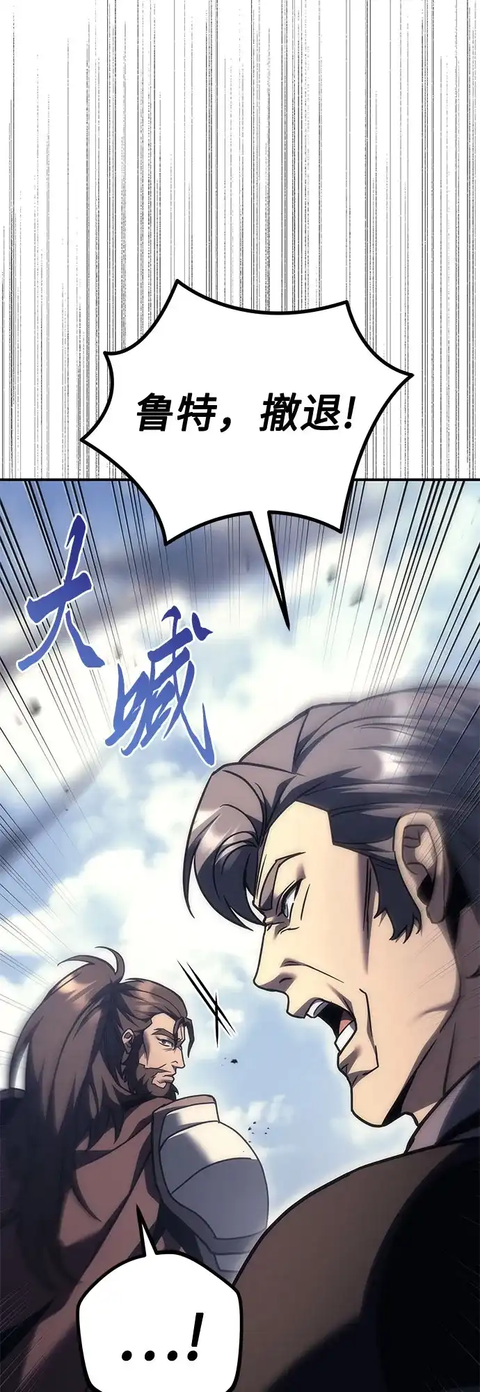 第103话-灭门家族的重生者-Yang Pyung/Painkiller,Saint Nine（第28张）