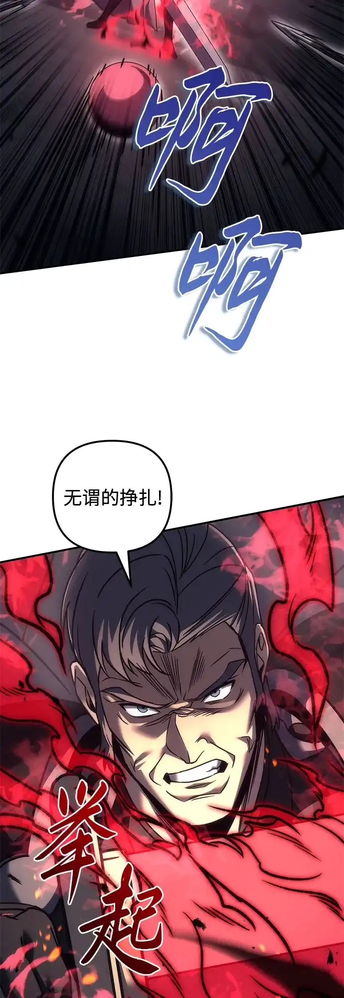 第103话-灭门家族的重生者-Yang Pyung/Painkiller,Saint Nine（第32张）
