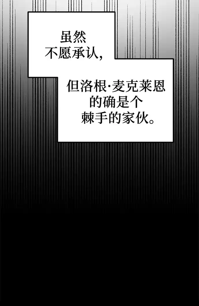 第103话-灭门家族的重生者-Yang Pyung/Painkiller,Saint Nine（第22张）