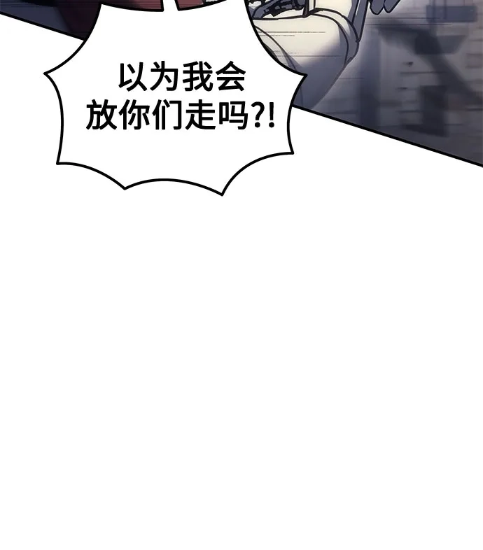 第103话-灭门家族的重生者-Yang Pyung/Painkiller,Saint Nine（第30张）