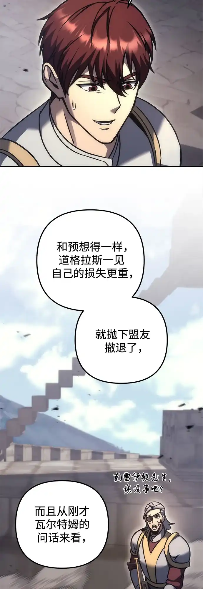 第103话-灭门家族的重生者-Yang Pyung/Painkiller,Saint Nine（第55张）