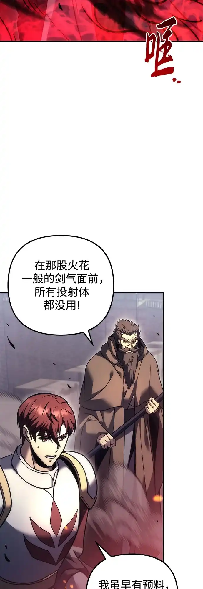 第103话-灭门家族的重生者-Yang Pyung/Painkiller,Saint Nine（第38张）