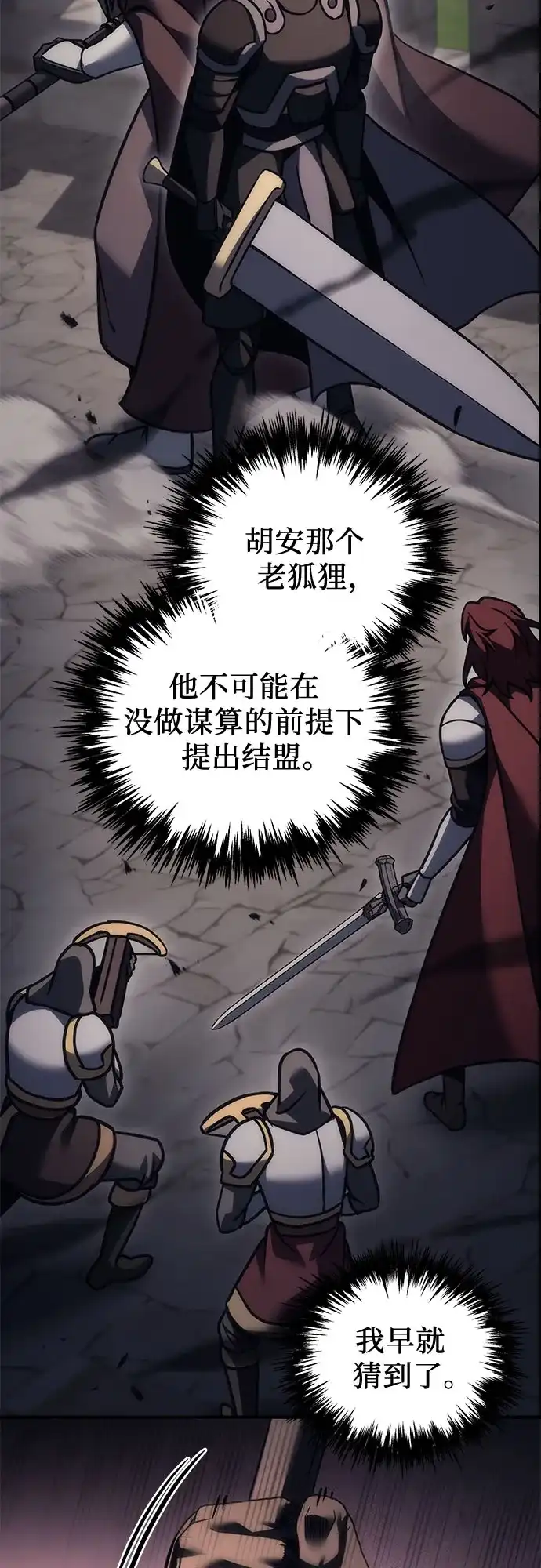 第103话-灭门家族的重生者-Yang Pyung/Painkiller,Saint Nine（第4张）