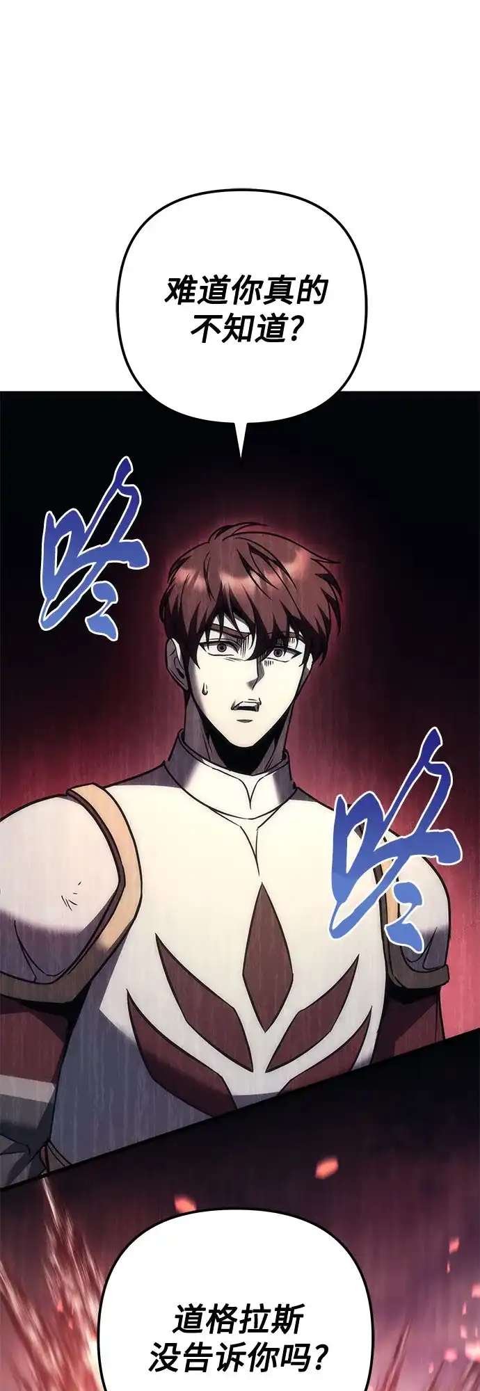 第103话-灭门家族的重生者-Yang Pyung/Painkiller,Saint Nine（第45张）