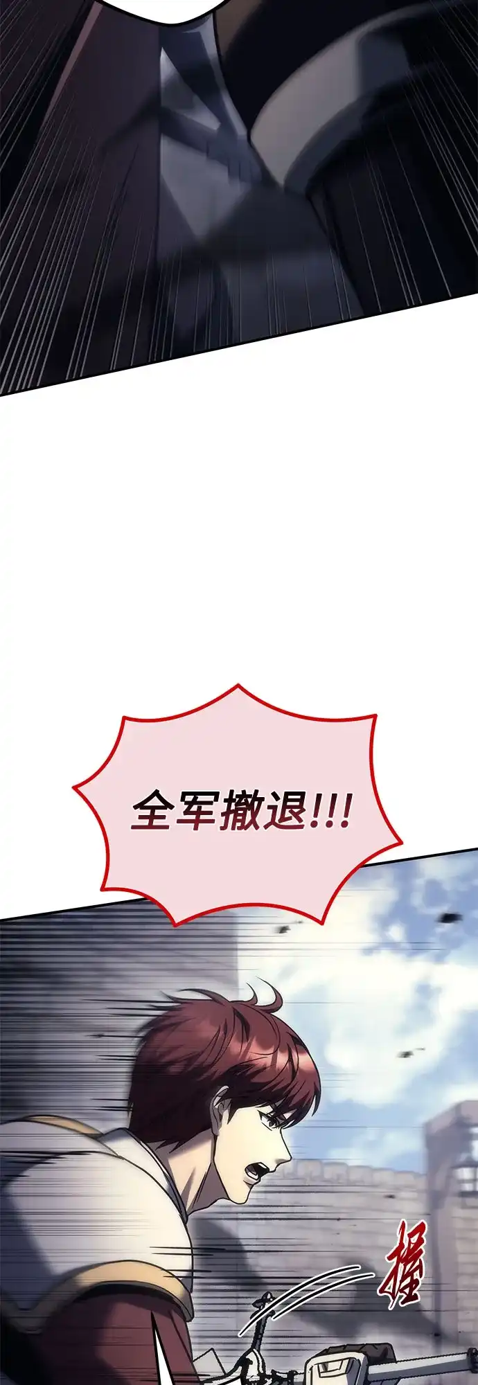 第103话-灭门家族的重生者-Yang Pyung/Painkiller,Saint Nine（第29张）