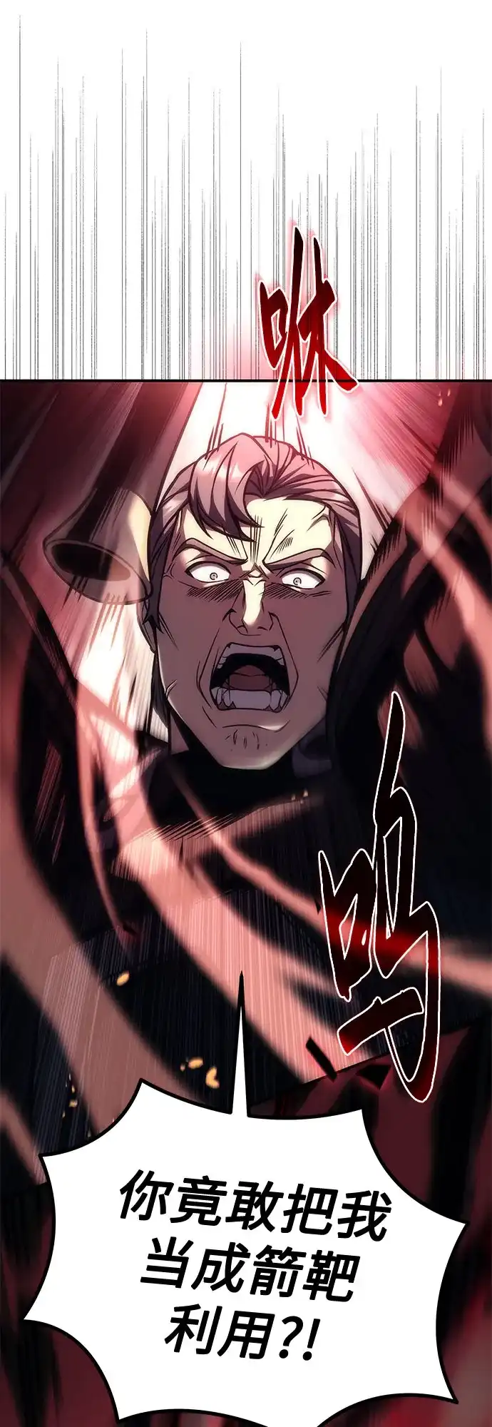 第103话-灭门家族的重生者-Yang Pyung/Painkiller,Saint Nine（第6张）