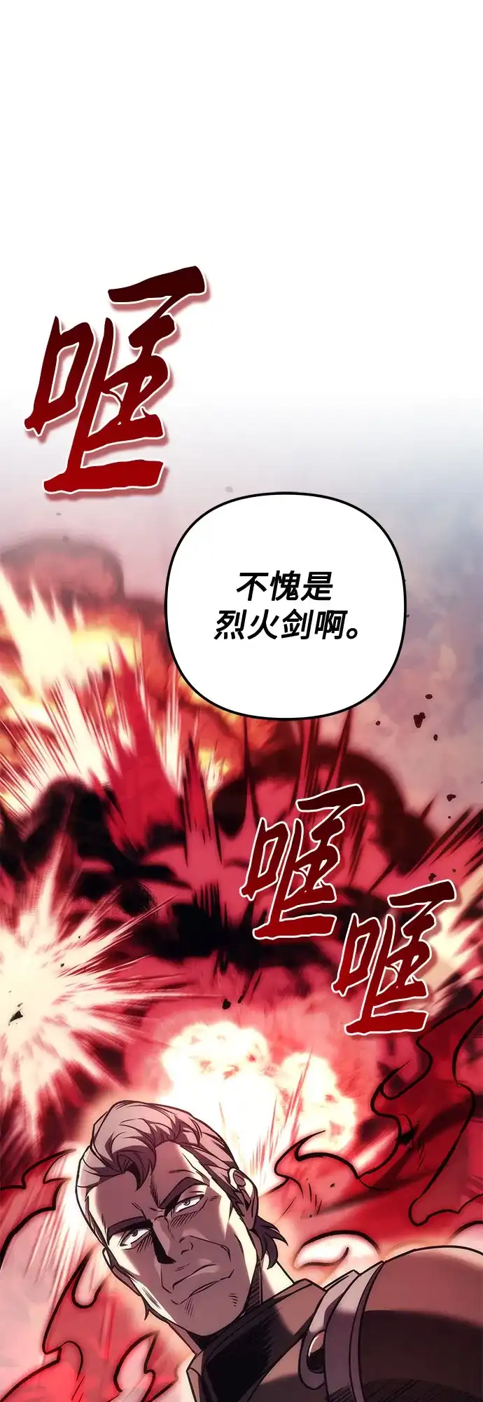 第103话-灭门家族的重生者-Yang Pyung/Painkiller,Saint Nine（第40张）