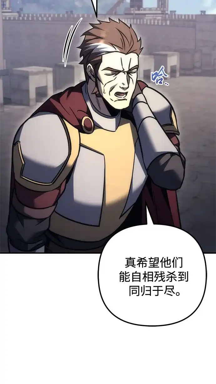 第103话-灭门家族的重生者-Yang Pyung/Painkiller,Saint Nine（第57张）