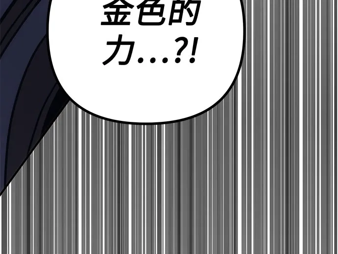 第103话-灭门家族的重生者-Yang Pyung/Painkiller,Saint Nine（第15张）