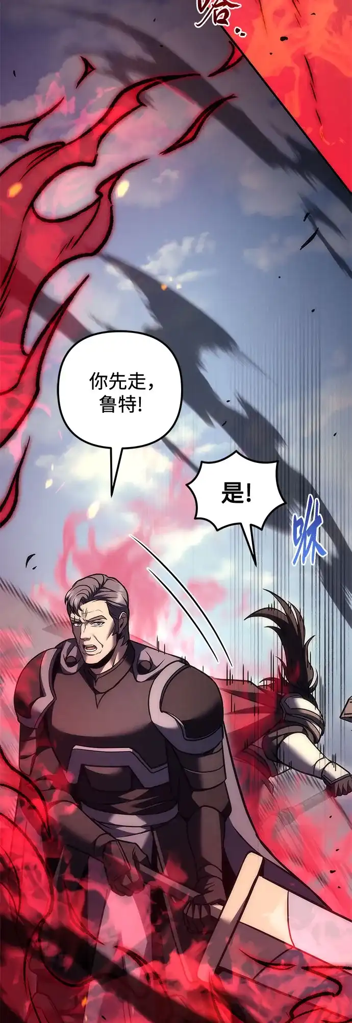 第103话-灭门家族的重生者-Yang Pyung/Painkiller,Saint Nine（第37张）