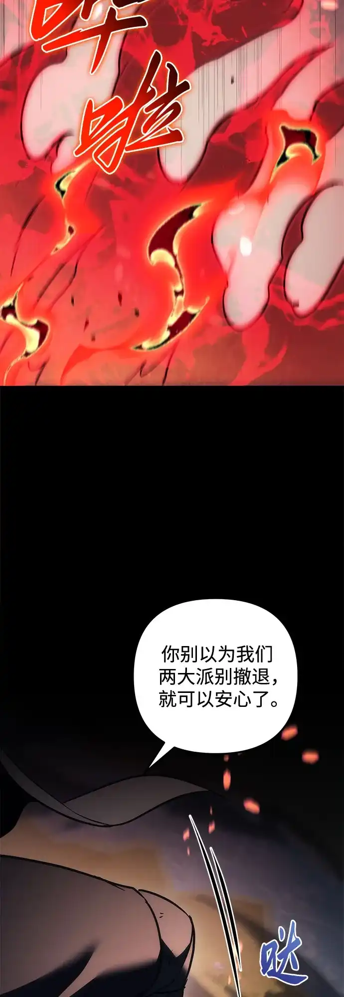 第103话-灭门家族的重生者-Yang Pyung/Painkiller,Saint Nine（第48张）