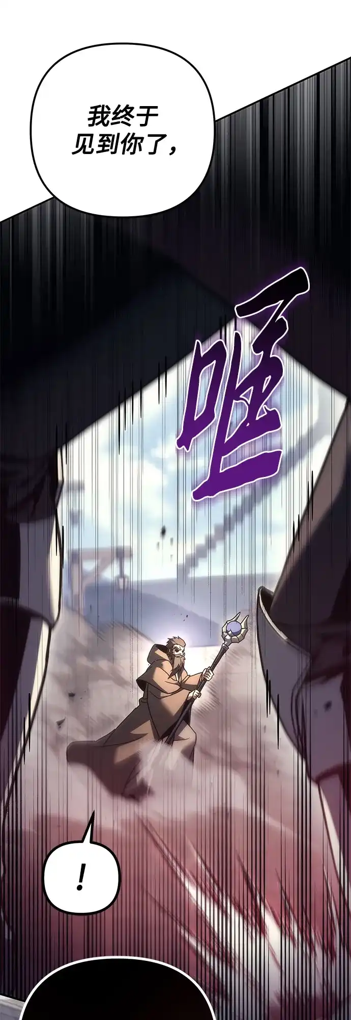 第103话-灭门家族的重生者-Yang Pyung/Painkiller,Saint Nine（第11张）