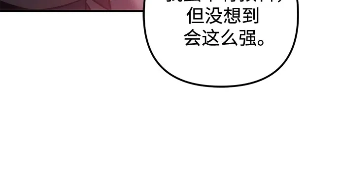 第103话-灭门家族的重生者-Yang Pyung/Painkiller,Saint Nine（第39张）