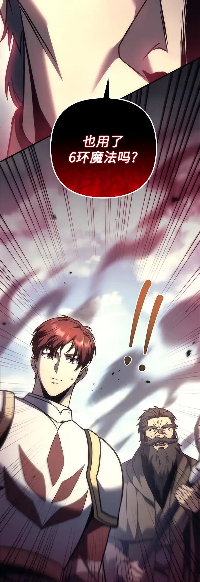 第103话-灭门家族的重生者-Yang Pyung/Painkiller,Saint Nine（第43张）