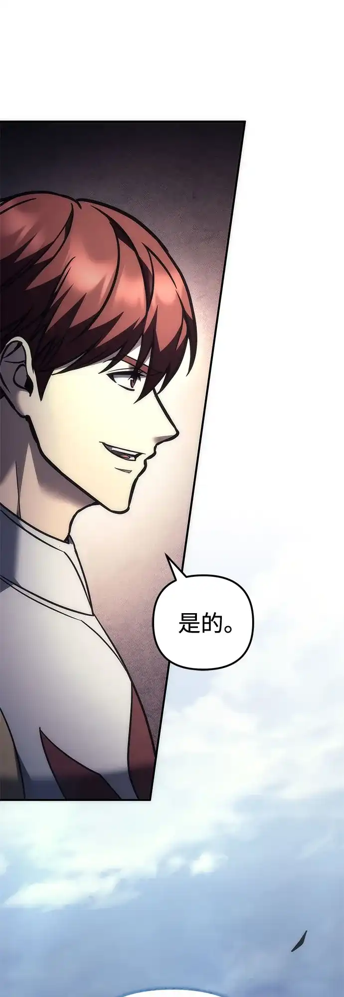 第103话-灭门家族的重生者-Yang Pyung/Painkiller,Saint Nine（第59张）