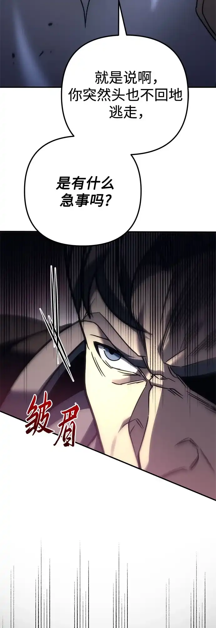 第103话-灭门家族的重生者-Yang Pyung/Painkiller,Saint Nine（第21张）