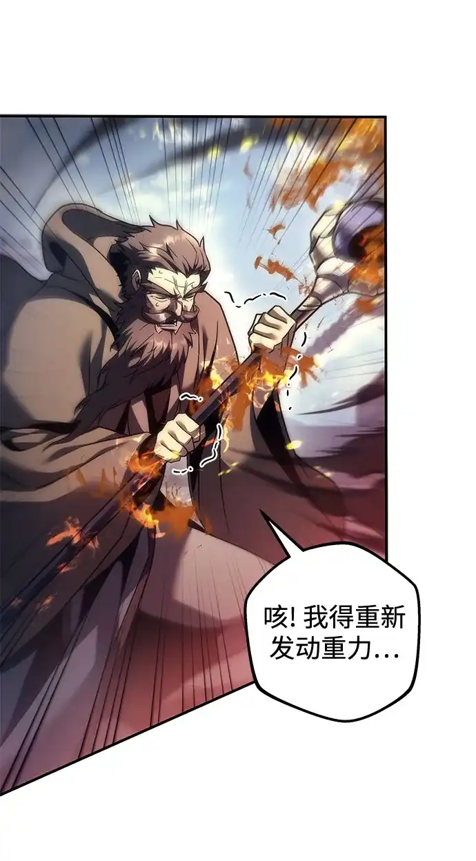 第103话-灭门家族的重生者-Yang Pyung/Painkiller,Saint Nine（第10张）