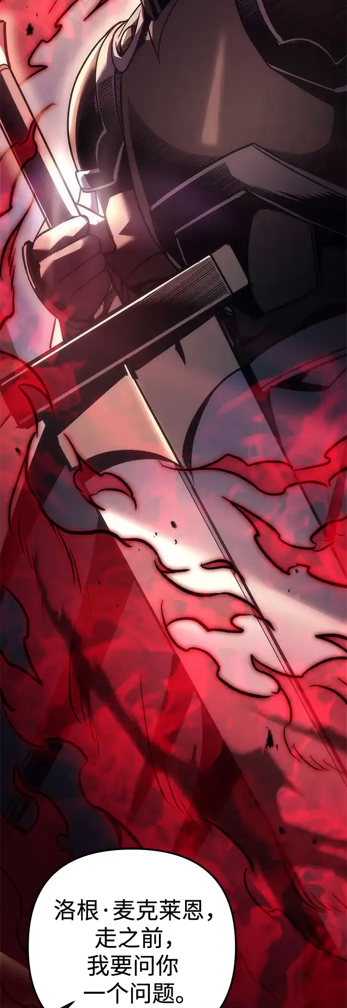 第103话-灭门家族的重生者-Yang Pyung/Painkiller,Saint Nine（第41张）